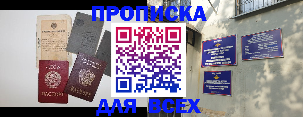 прописка от собственника в Арсеньеве