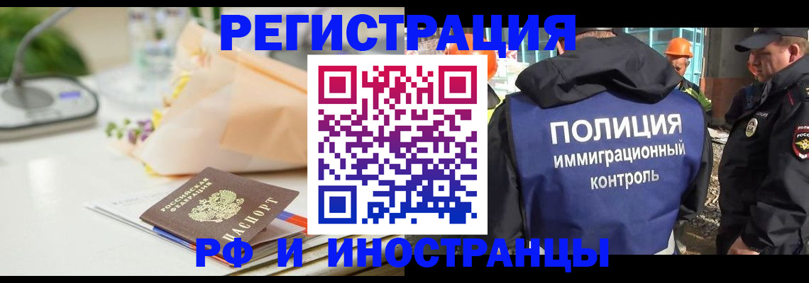 прописка гарантия в Арсеньеве