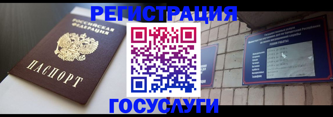 временная регистрация для школы в Арсеньеве